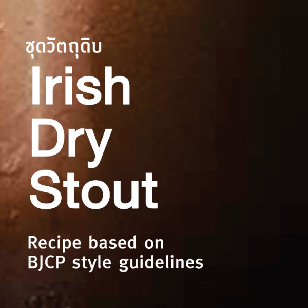 Irish Dry Stout