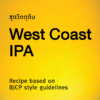 West Coast IPA