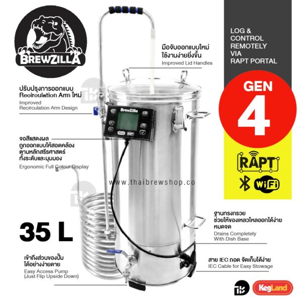 BrewZilla 35L