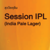 Session IPL edit